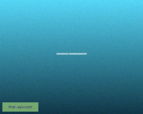 世界杯竞猜技巧全解析 如何通过数据分析提高预测准确率