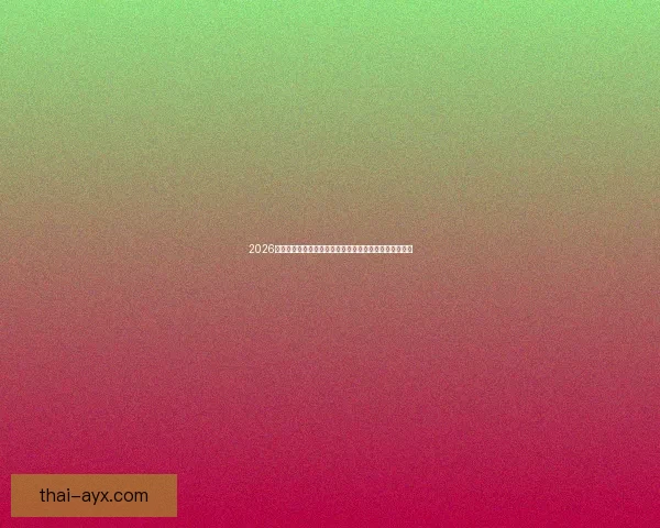 2026世界杯射手榜风云榜单谁将问鼎金靴与传奇对决全景解析