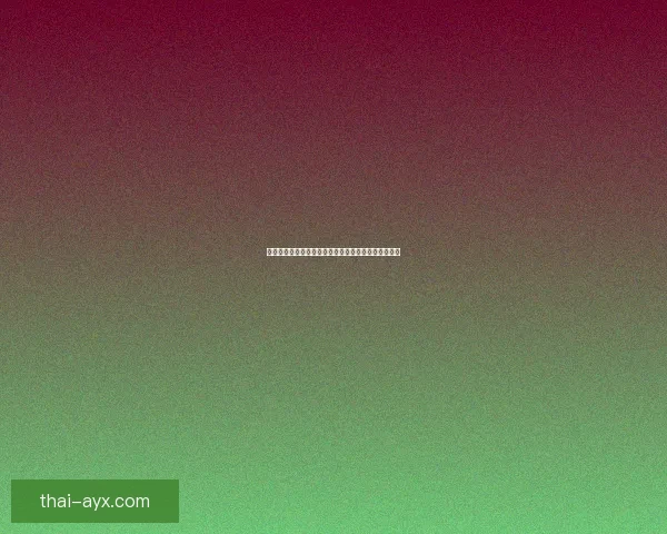 世界杯竞猜赔率深度解析及热门球队胜负趋势全面预测