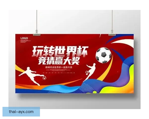 世界杯竞猜稳定平台引领安全透明数据驱动全球足球竞猜新体验中心