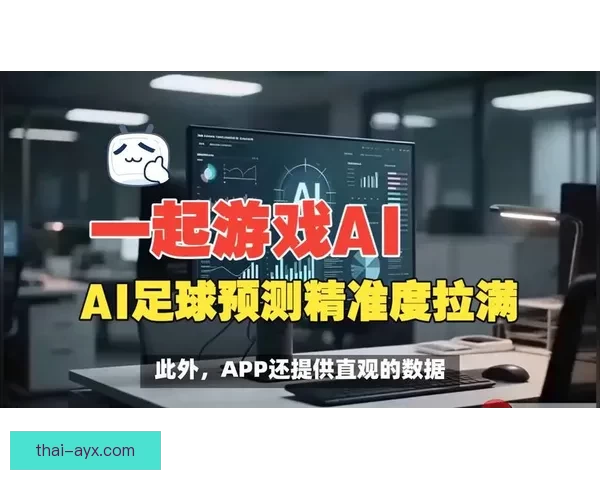 最全足球赛事分析与专家推荐助你精准赢取竞猜奖金 最全足球赛事分析与专家推荐助你精准赢取竞猜奖金