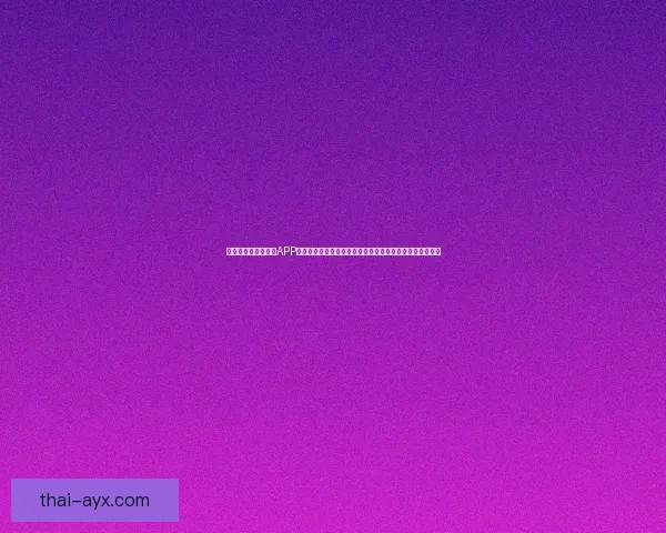 轻松下载世界杯竞猜APP，实时掌握赛事动态与精准预测，带你畅享世界杯精彩对决