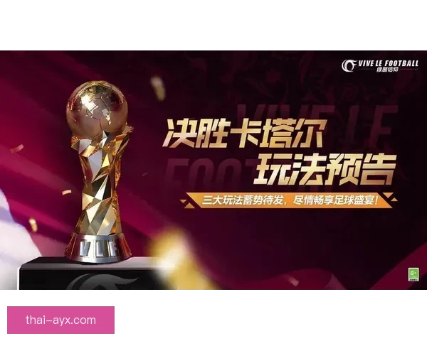 世界杯竞猜游戏平台注册全新上线 邀您参与精彩赛事预测赢丰厚奖励