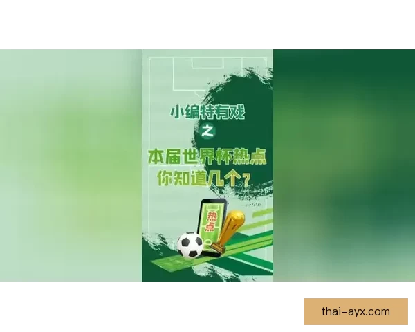 从新手到进阶全面看懂世界杯竞猜投注规则技巧策略与风险控制