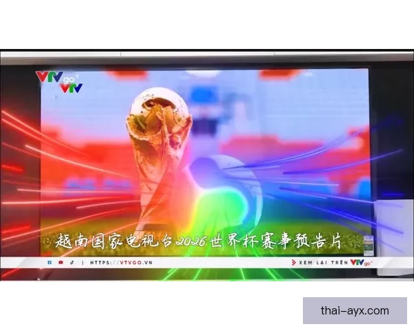 2026世界杯比赛精彩直播全程报道，带你感受全球足球盛宴每一刻