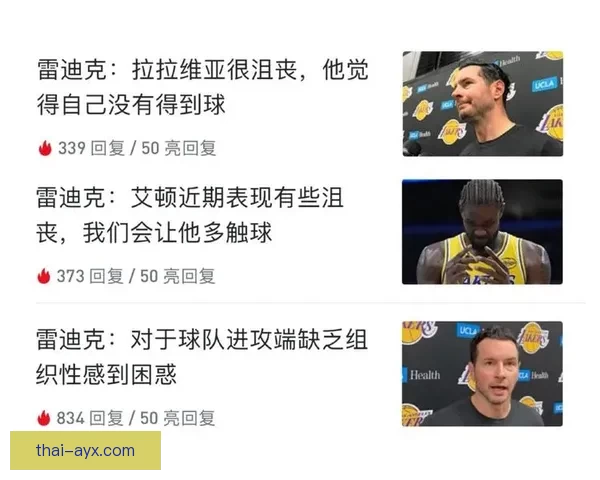 雷迪克称球队限制艾顿海斯三分詹姆斯表现依旧令人惊叹 雷迪克称球队限制艾顿海斯三分詹姆斯表现依旧令人惊叹